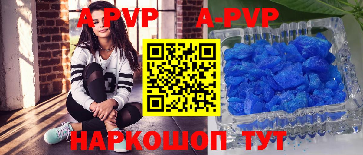 APVP VHQ Кисловодск