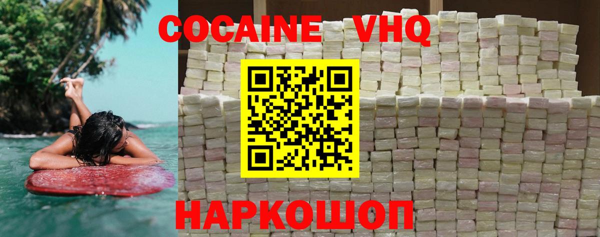 Кисловодск  КОКАИН 99%  КОКАИН 98%  Вход с VPN 