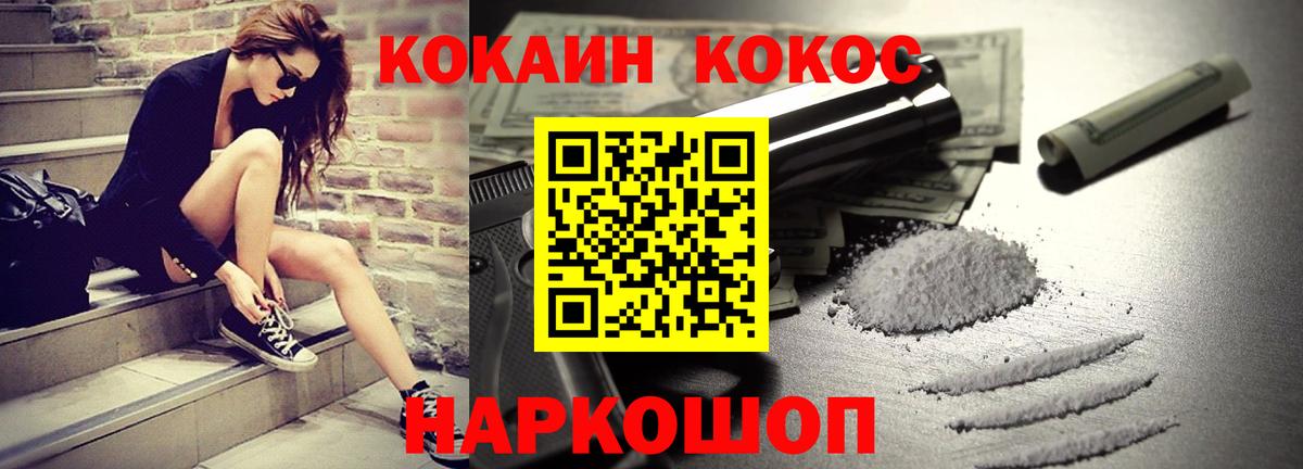 Cocaine Колумбийский Кисловодск