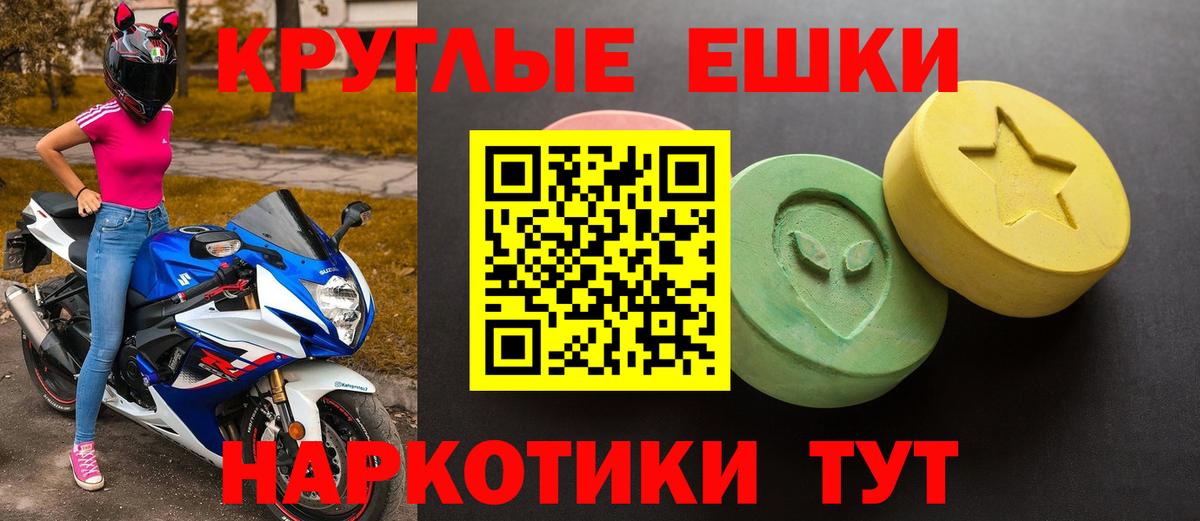 ЭКСТАЗИ диски Кисловодск