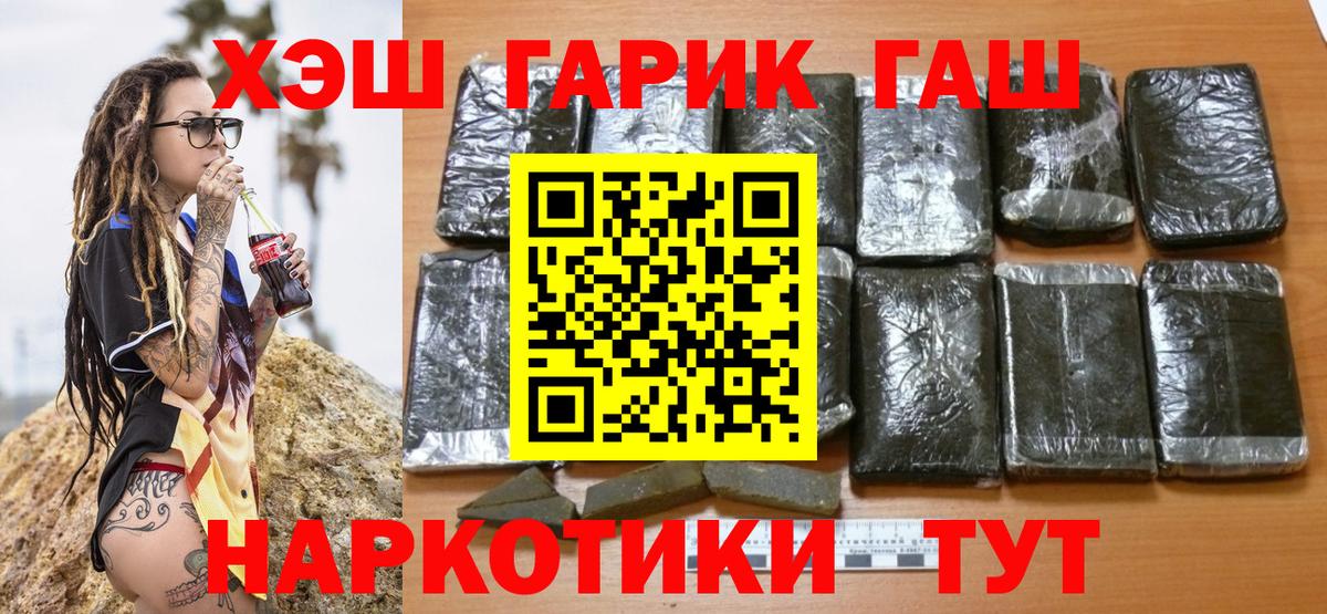 ГАШ  Меф МЯУ МЯУ кристаллы  Вход с VPN  МЕТАМФЕТАМИН  Cocaine  Купить наркотик  Кисловодск  МАРИХУАНА 