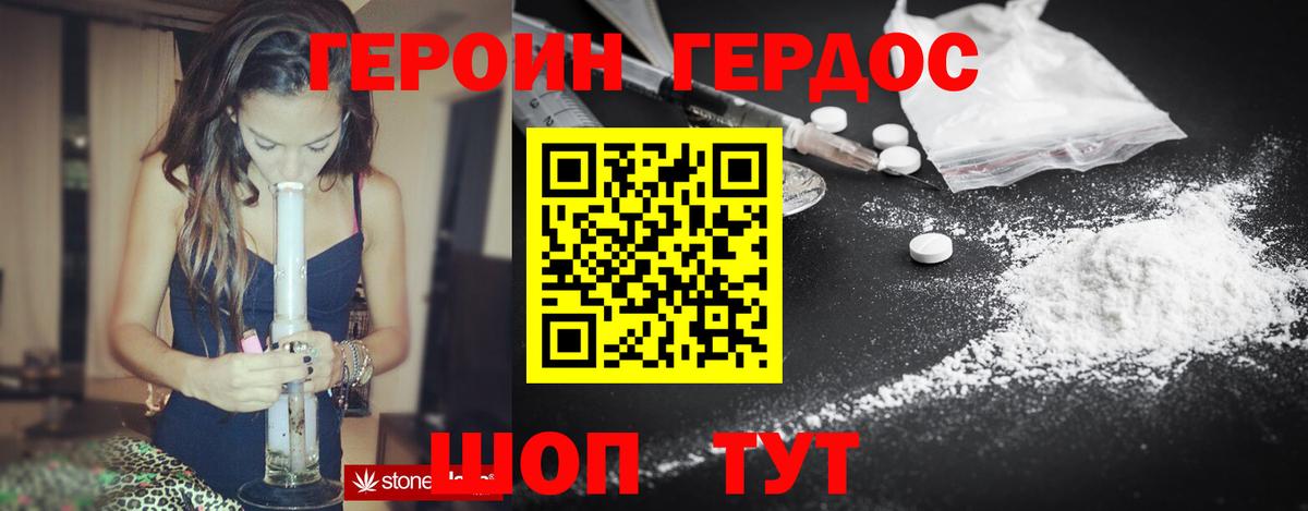 ГЕРОИН Афган Кисловодск