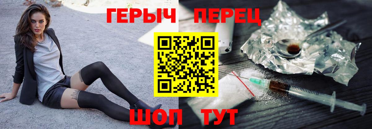 ГЕРОИН белый  Вход с VPN  Кисловодск 