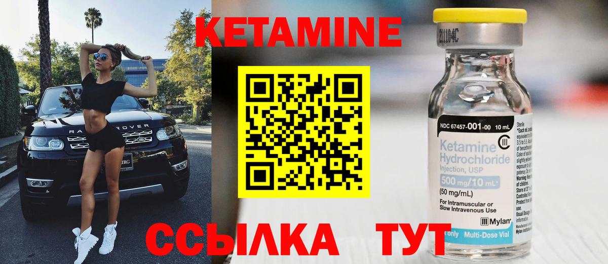 Кисловодск  КЕТАМИН VHQ  Кетамин ketamine  Вход с VPN 