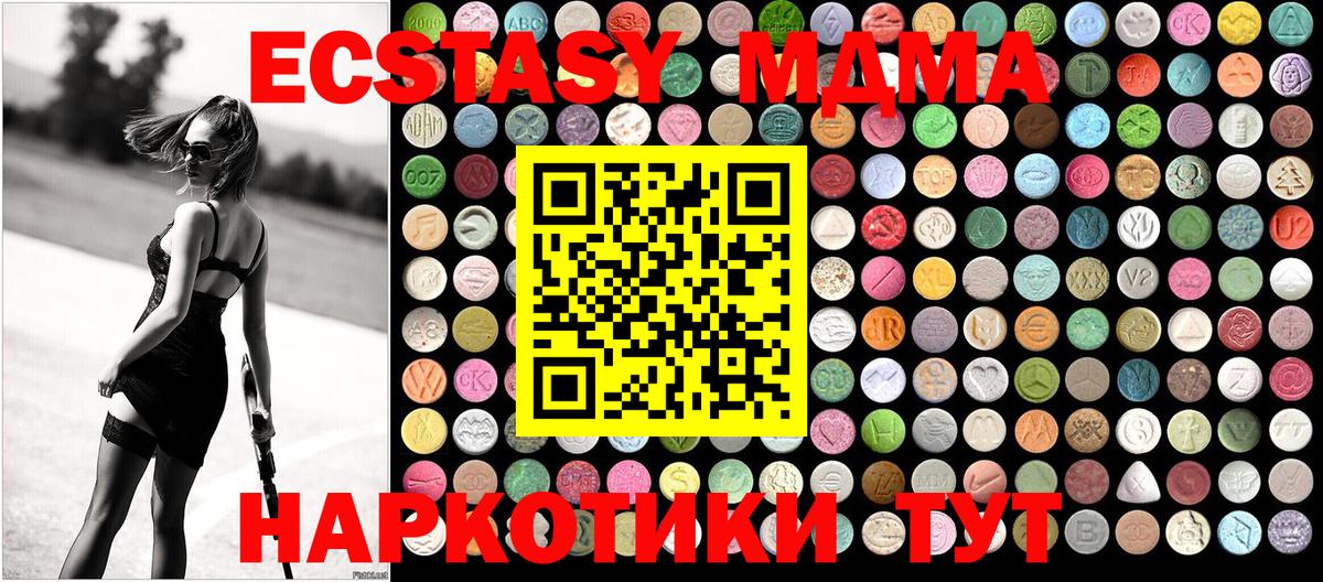 MDMA Molly  MDMA молли  Кисловодск  Вход с VPN 