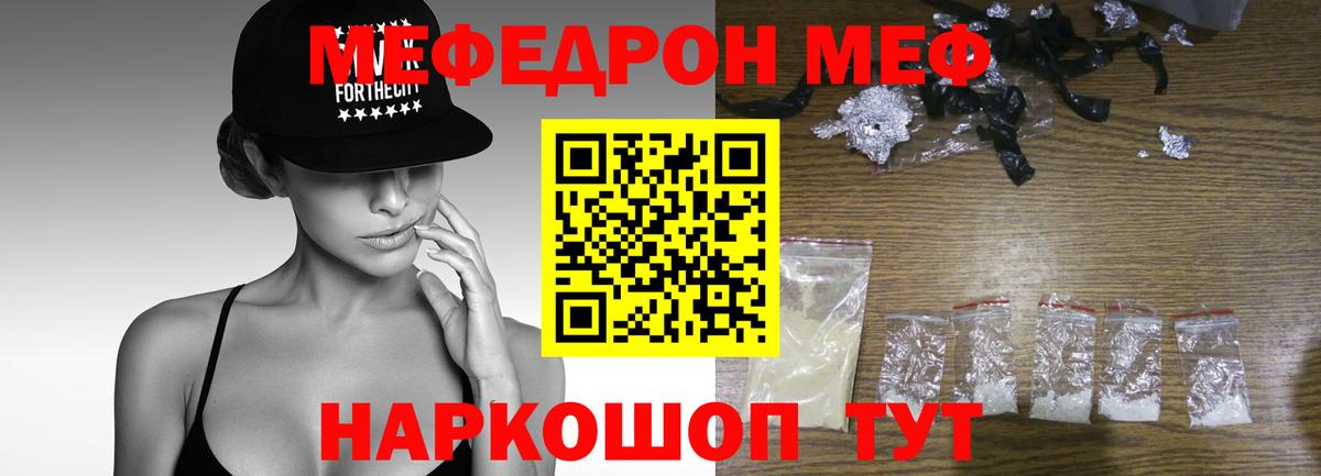 Меф мука Кисловодск