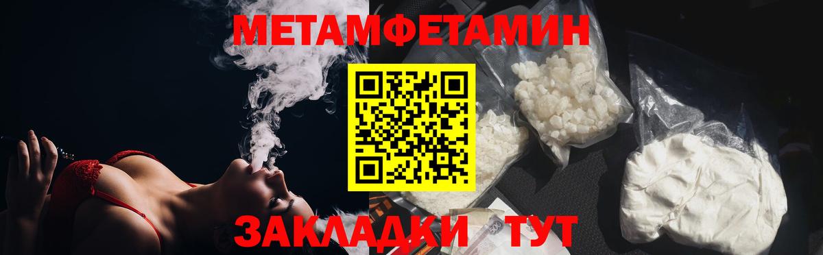 Метамфетамин пудра Кисловодск