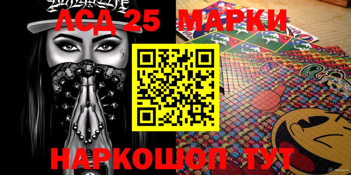 Кисловодск  Наркотические марки 1500мкг  Наркотические марки 1500мкг  Вход с VPN 