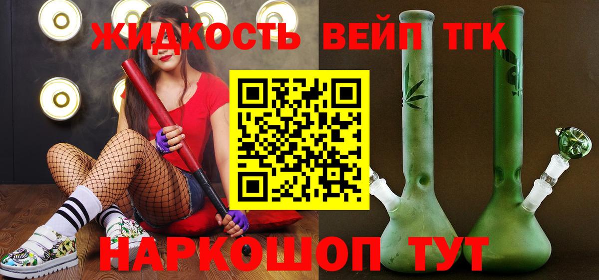 Дистиллят ТГК THC oil  Вход с VPN  ТГК THC oil  Кисловодск 